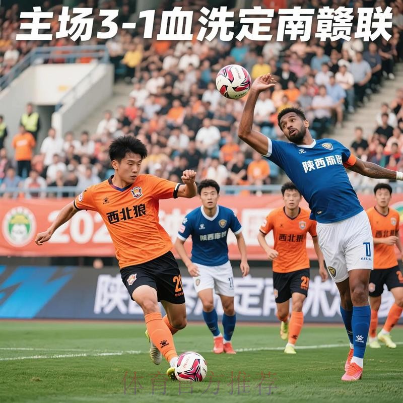 2020中甲专刊： 第二十二期《黑龙江FC期待2021重燃斗志》