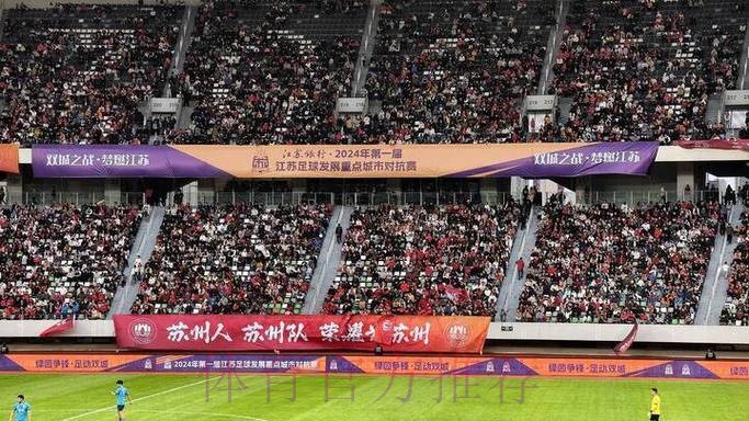 南京被确定为“十四五”期间全国足球发展重点城市 南京被确定为“十四五”期间全国足球发展重点城市